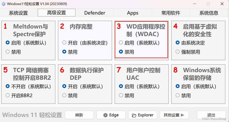 win11cpu占用率100%怎么解决？