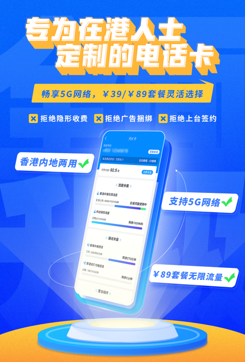 香港卡开通流量包月吗