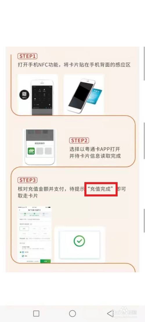 广东微信沃派畅视卡,广东粤通卡app下载