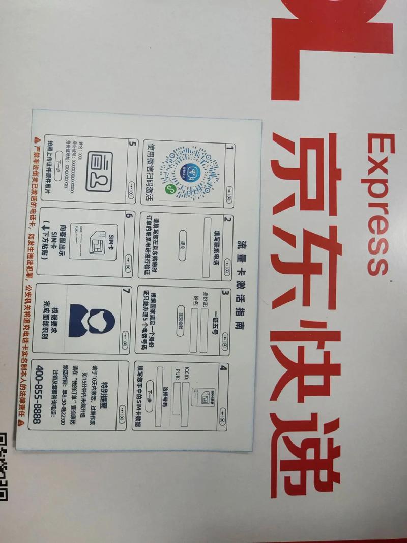 自制电信流量卡怎么做