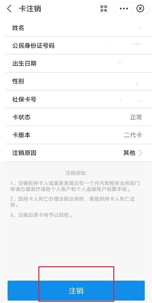 支付宝联通卡怎么注销,支付宝销户步骤