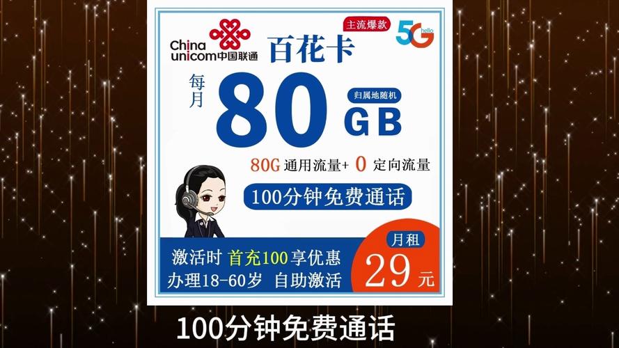 联通流量卡要怎么用