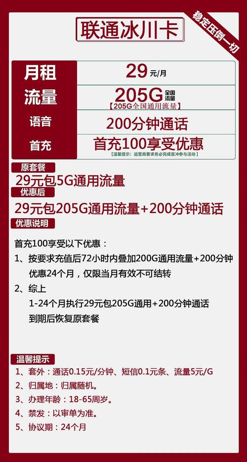 如何正确使用通用手机流量卡？