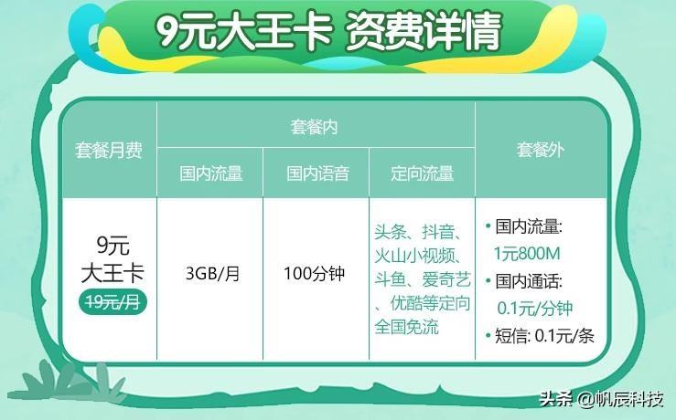 怎么单独订购流量套餐 移动可以单独买流量吗