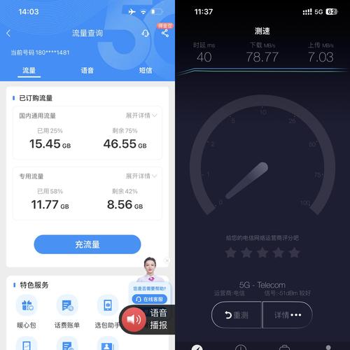 为什么流量一充电就不卡