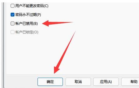 win11微软账号登录不上怎么办?