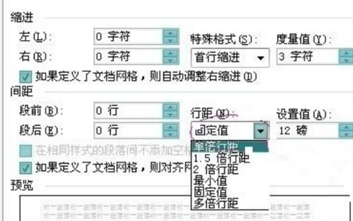 Word里面的文字只显示一半怎么办？