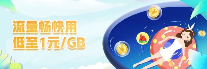 流量包40元40gb?暖心流量包9.9元10G