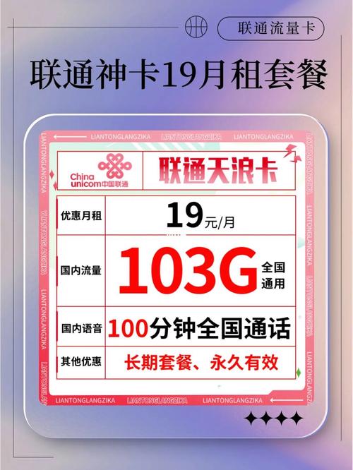 中国联通套餐月租9元,中国联通9元套餐