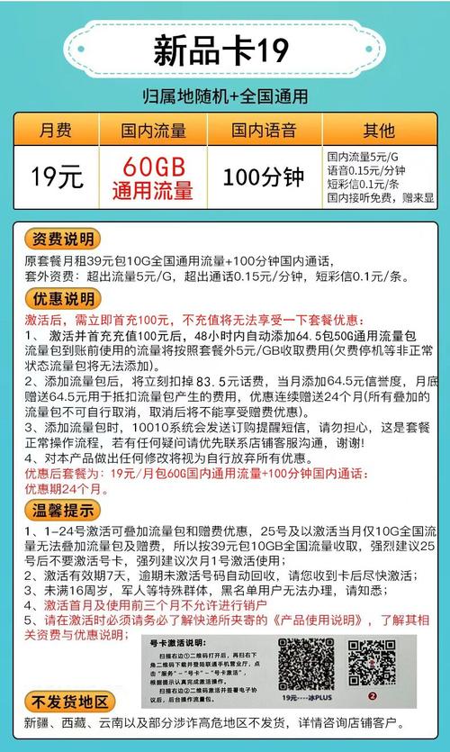越南流量卡怎么查套餐