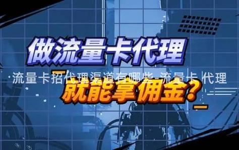 兰州流量卡代理