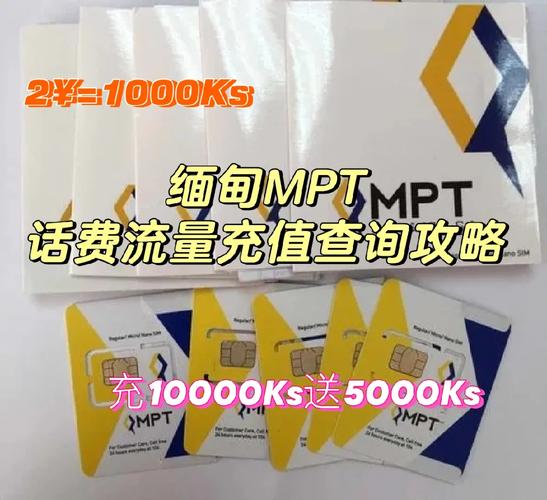 缅甸手机卡怎样查流量