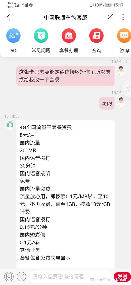 联通不停机保号套餐 移动的保号套餐费用