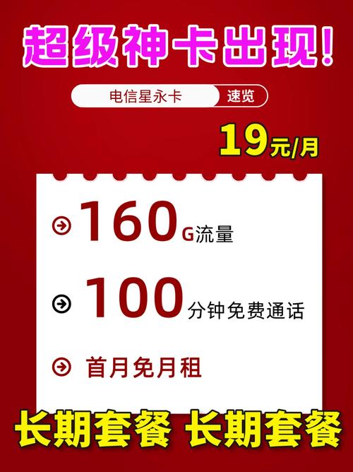 电信流量卡超期