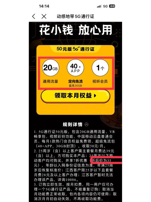 移动一元100g流量包(中国移动100g流量套餐多少钱)