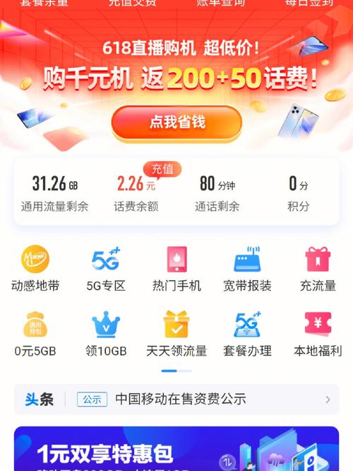 全流量卡0月租