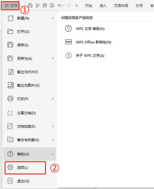 wps无法打开嵌入的文件怎么办？