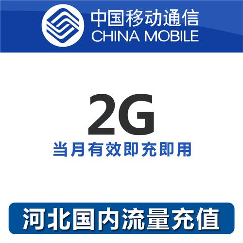 流量卡总变2g