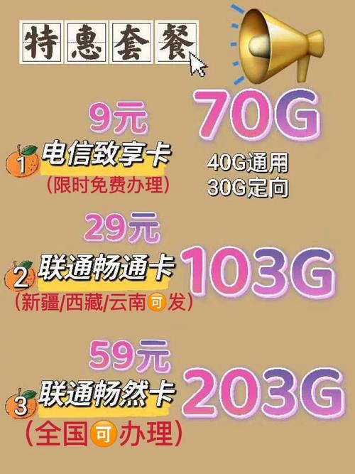 九佰街流量卡