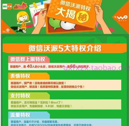 广东微信沃派畅视卡,广东粤通卡app下载