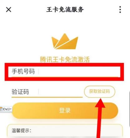 大王卡装上手机后怎么用?大王卡激活要充多少钱