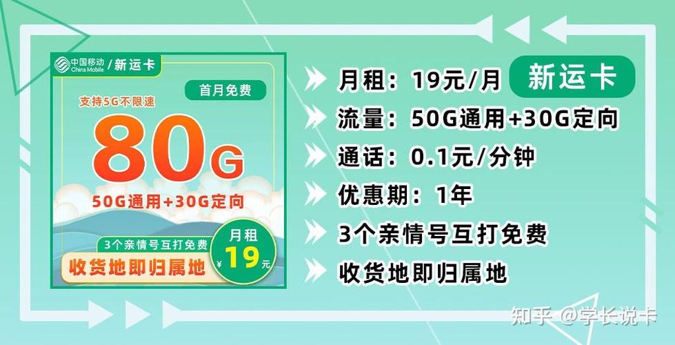 石家庄的8元流量卡优惠活动具体有哪些条件和限制？