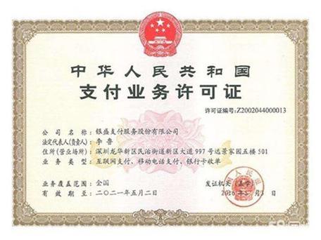 银盛支付需要流量卡吗