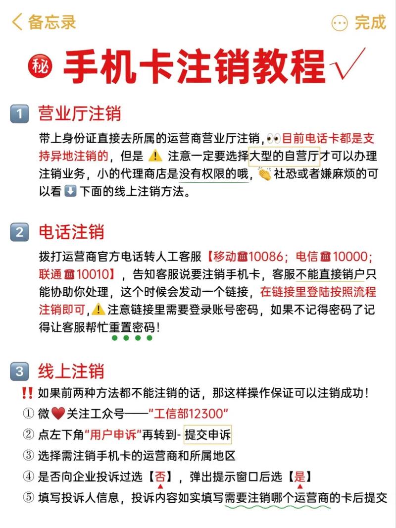 支付宝联通卡怎么注销,支付宝销户步骤