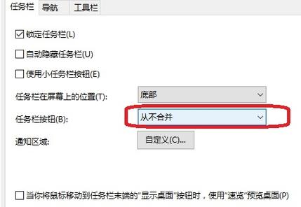 win7怎么设置任务栏平铺?