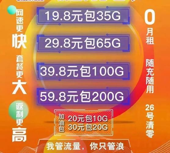 1元钱能用多少流量卡