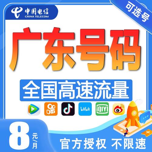 珠海最佳流量卡选择，如何找到适合您的套餐？