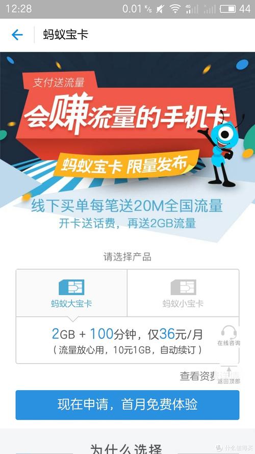 蚂蚁大宝卡可以换流量吗