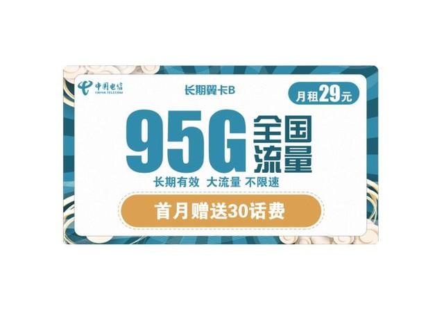 优质电信流量卡