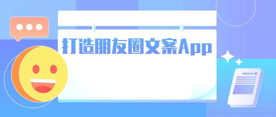 我比较简单文案？写文案的app