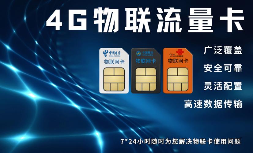 流量卡如何覆盖我们日常生活的方方面面？