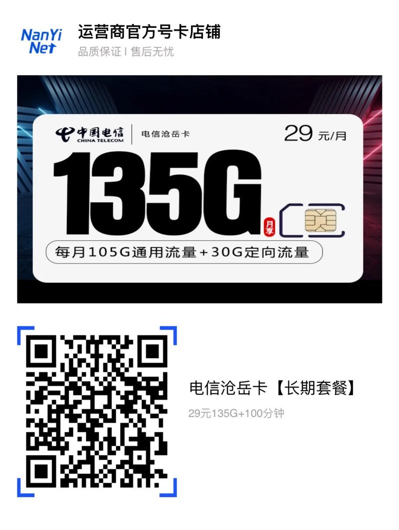 靠谱的手机卡 最低月租的手机卡