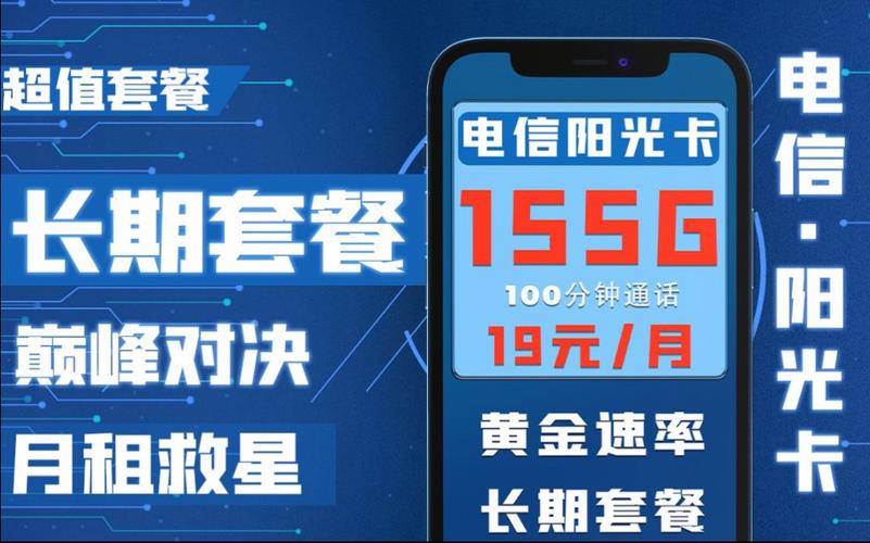 流量卡优选店