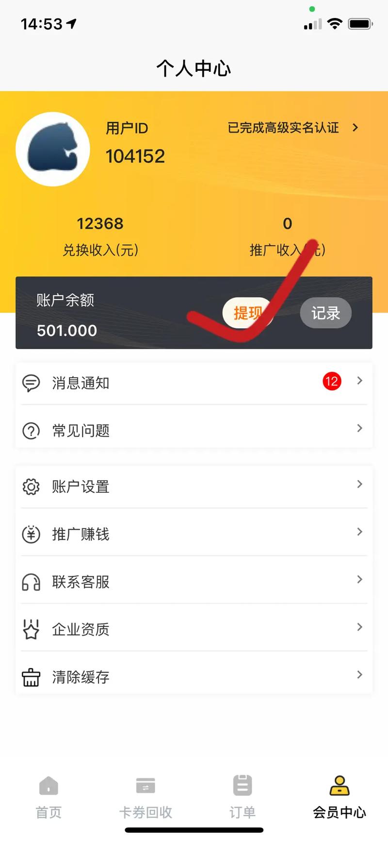 东京免费流量卡