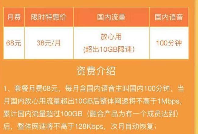 移动38元套餐升级39元套餐(移动59元套餐还能换回39元吗)