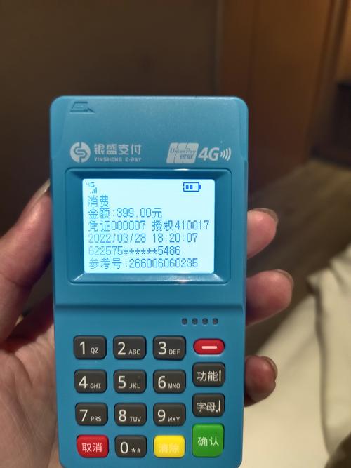 银盛支付需要流量卡吗