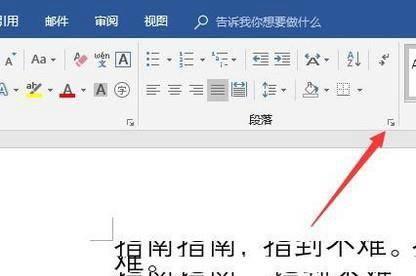 Word里面的文字只显示一半怎么办？