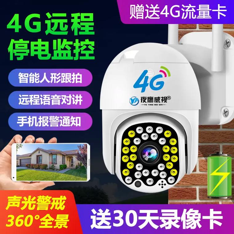 4G无线摄像头是否需要流量卡才能运行？