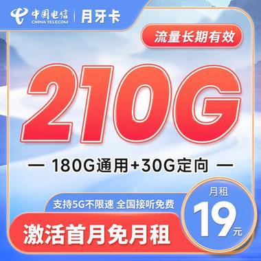 流量卡长久月租