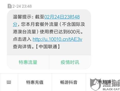 联通副卡流量使用体验不佳？用户反馈揭示真相