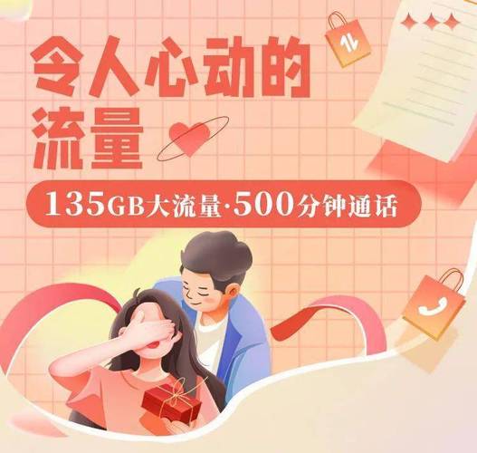流量包40元40gb?暖心流量包9.9元10G