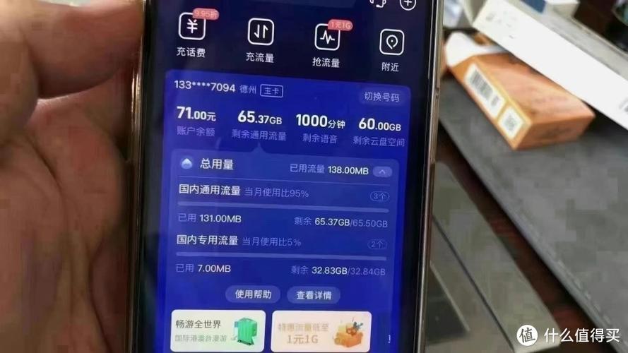 拼多多现在最大的流量卡