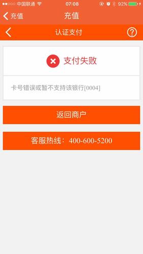 微信充值不了移动流量卡