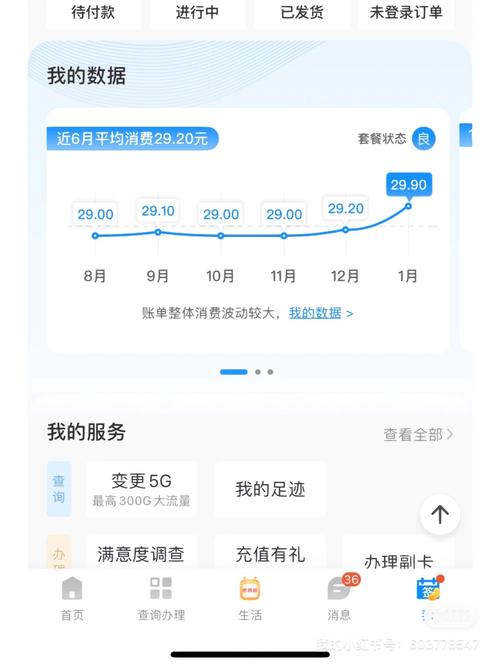 自制电信流量卡怎么做