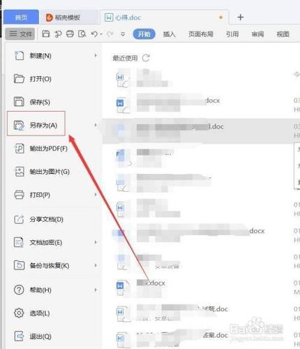 wps无法打开嵌入的文件怎么办？