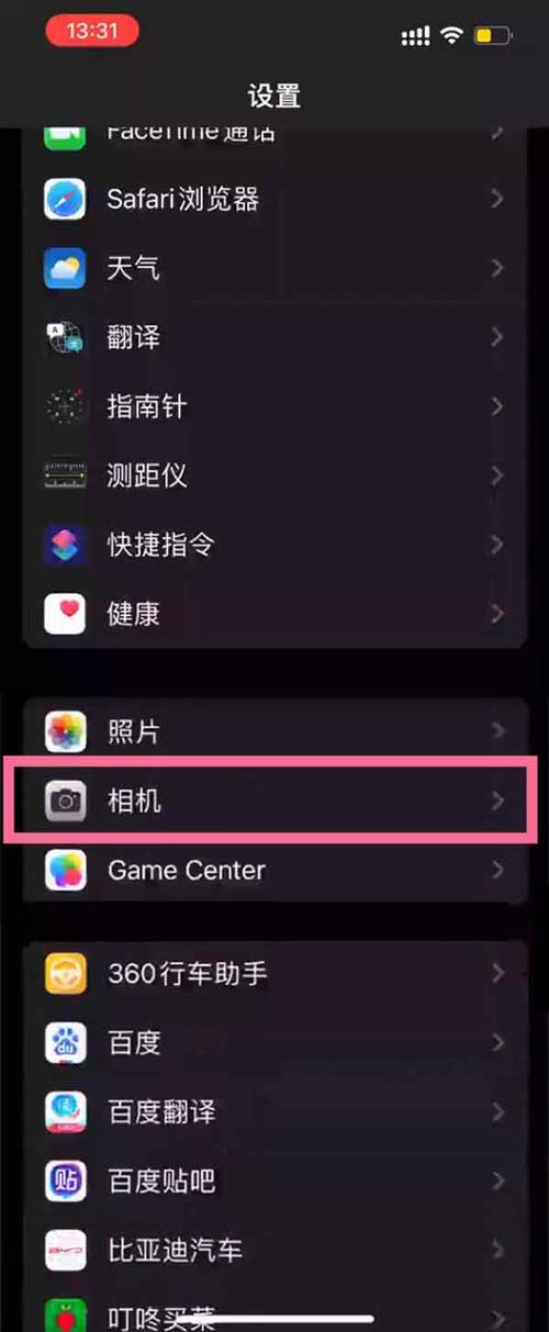 win10系统怎么开启相机功能？